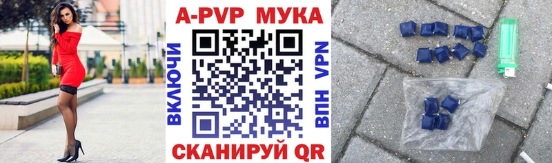 APVP мука  Ильский 