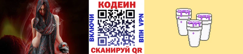 Codein Purple Drank Ильский