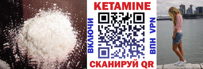 КЕТАМИН VHQ  где купить   Ильский 