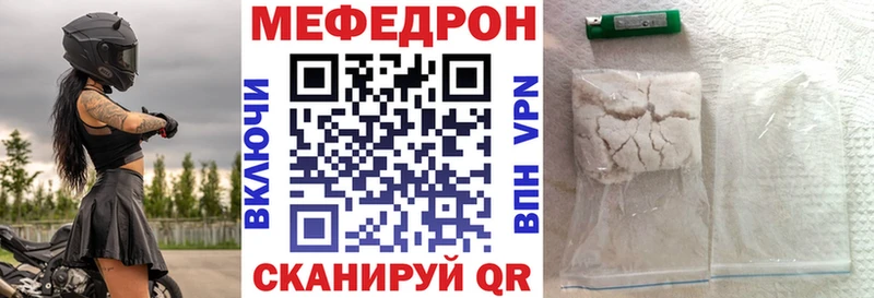 купить наркотик  Ильский  МЯУ-МЯУ кристаллы 