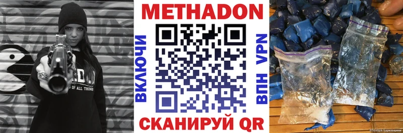 Метадон methadone это формула Ильский
