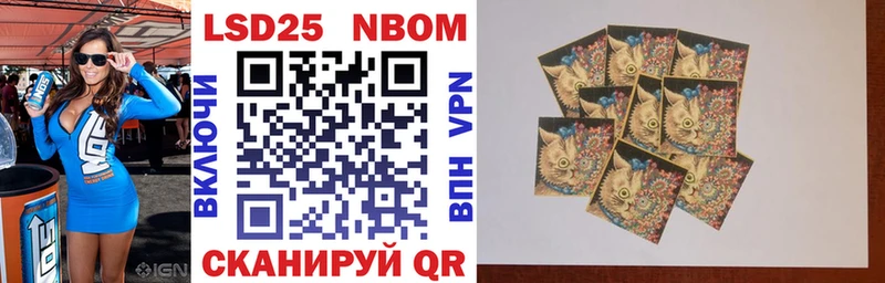 Марки 25I-NBOMe 1500мкг Ильский